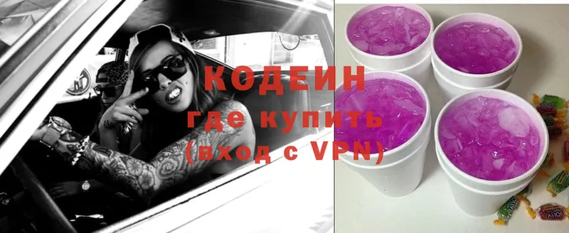 Кодеиновый сироп Lean напиток Lean (лин)  omg вход  Покачи 